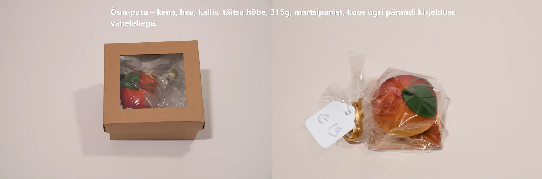 Õun-patu martsipanist, 315g.